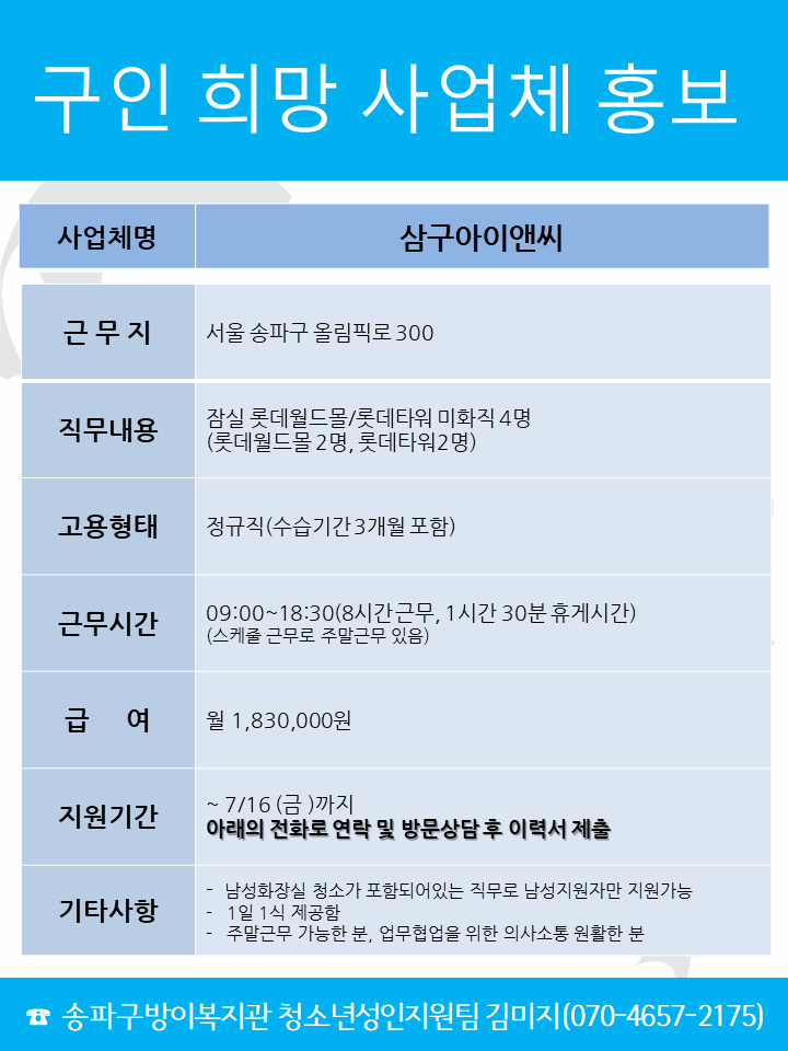 삼구아이앤씨.png