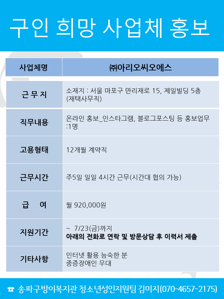 (주)아리오씨오네스.png