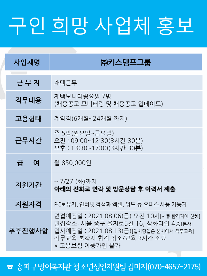 키스템프그룹.png