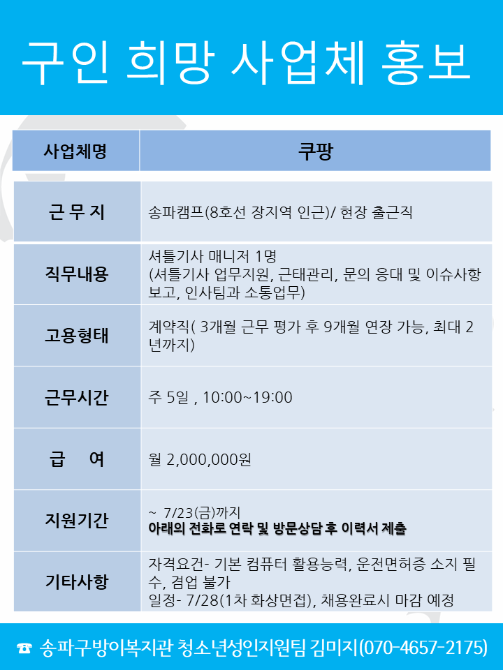쿠팡_07.16.png
