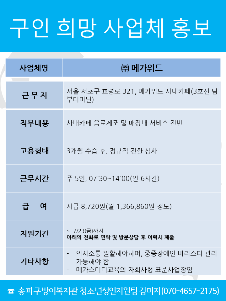 메가위드.png