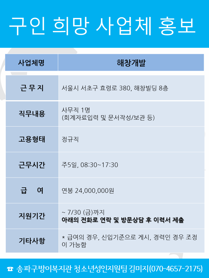 해창개발.png