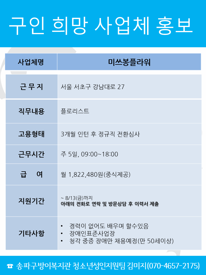 미쓰봉플라워.png