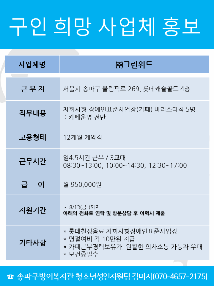 (주)그린위드.png