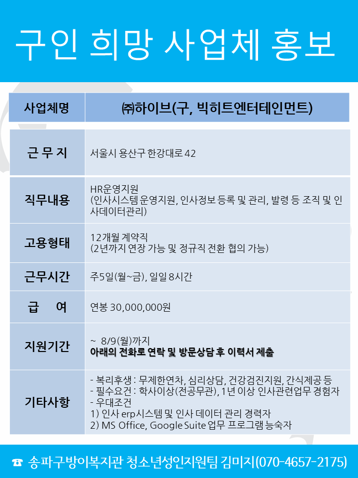 (주)하이브.png