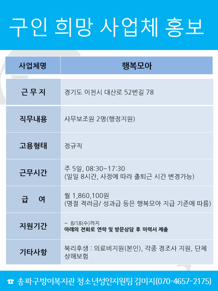 행복모아.png