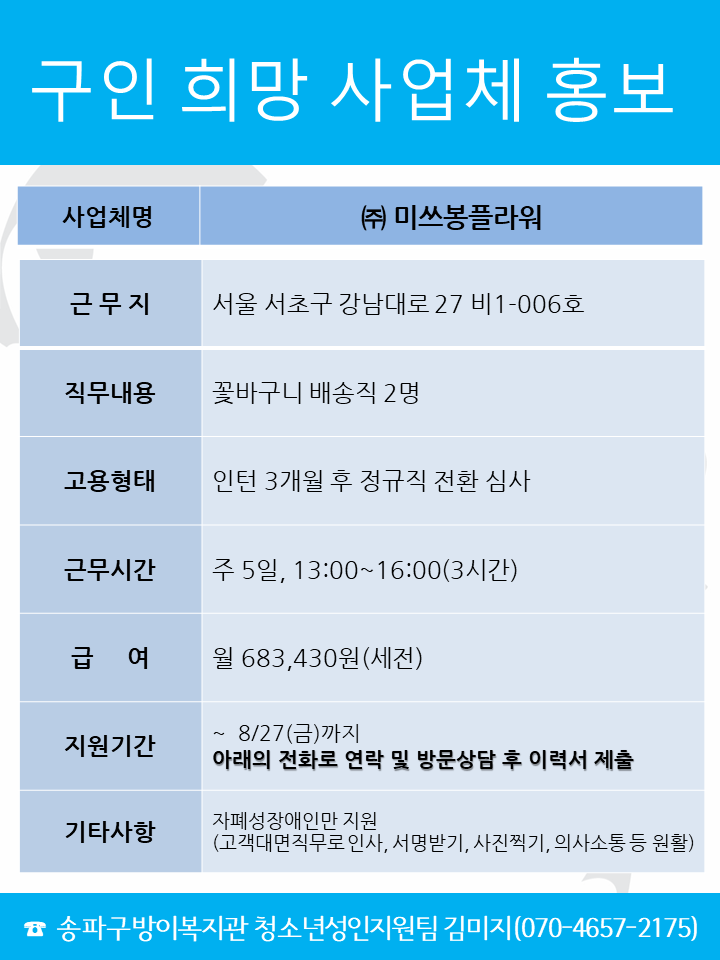 (주)미쓰봉플라워.png