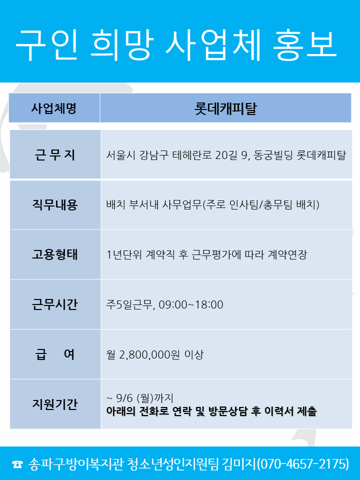 롯데캐피탈.png