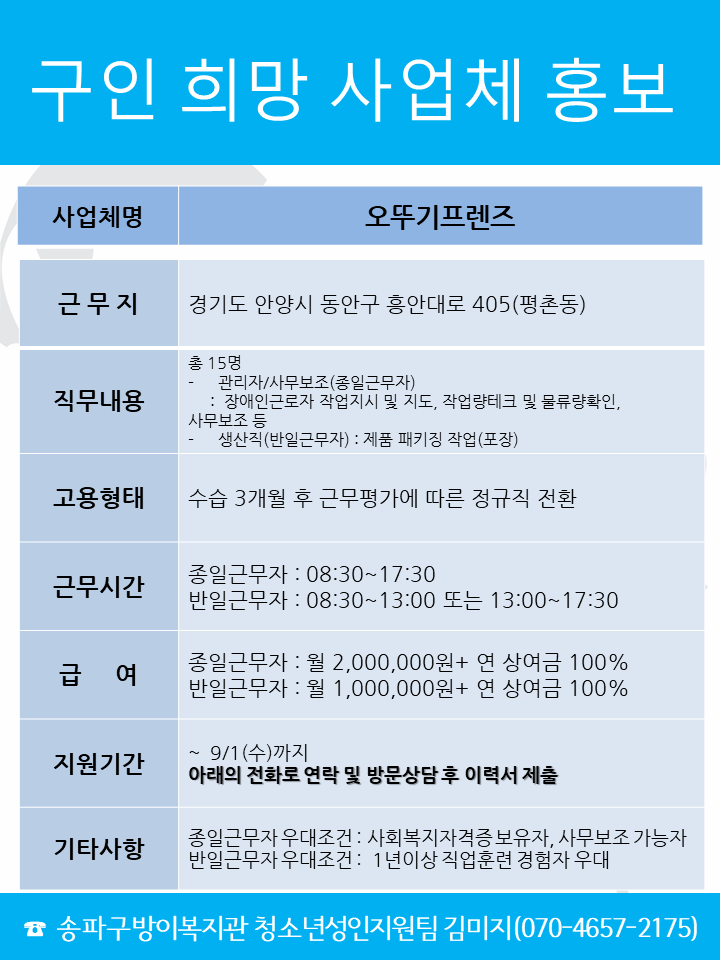 오뚜기프렌즈.png