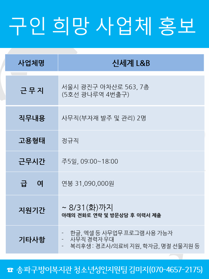 신세계L&amp;B.png