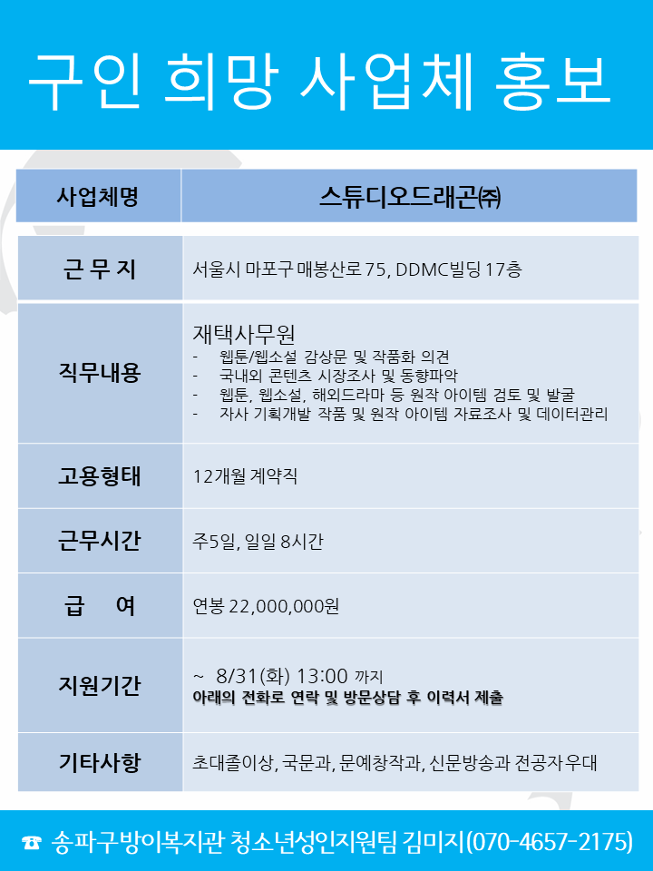 스튜디오드래곤.png
