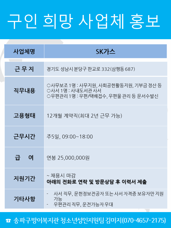 SK가스.png