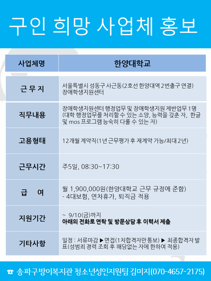 한양대학교.png