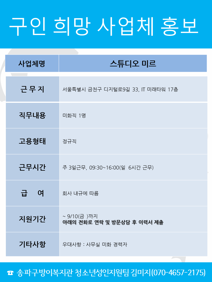 스튜디오 미르.png