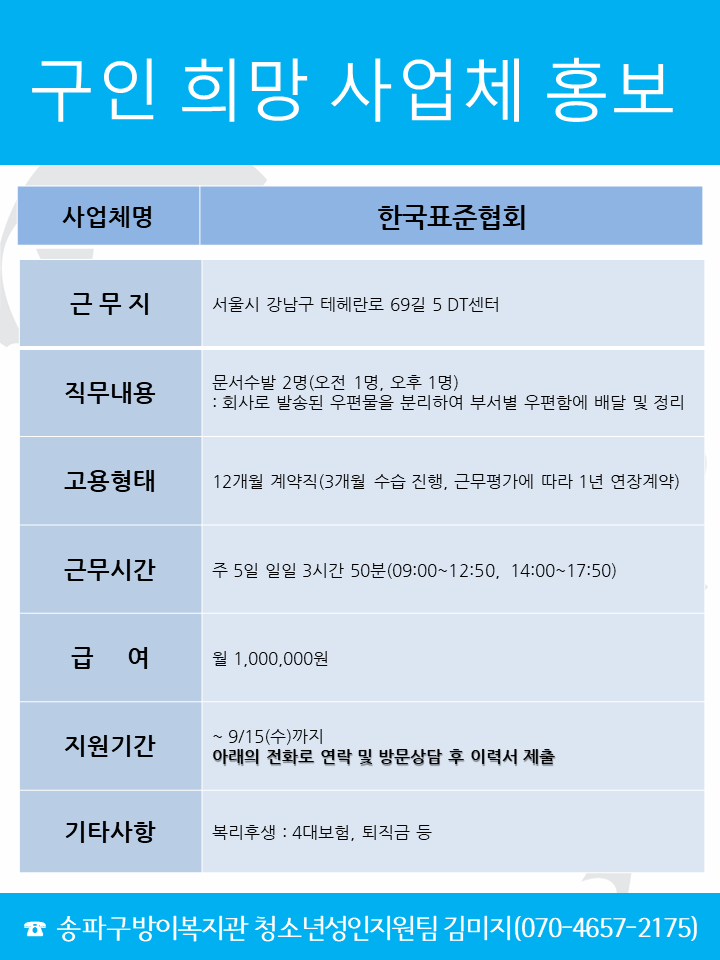 한국표준협회.png