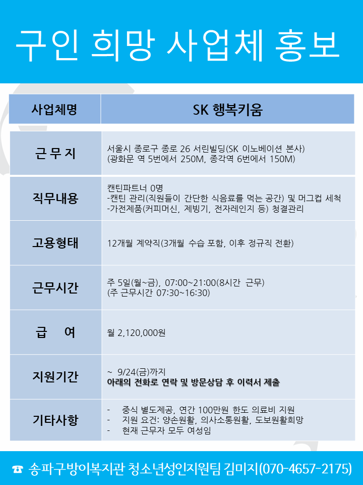 sk행복키움.png