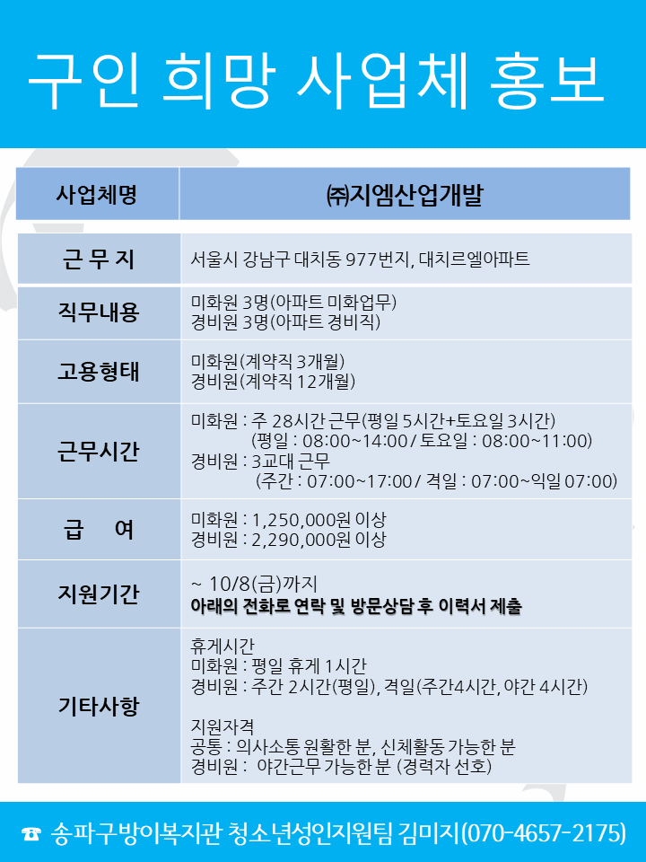 (주) 지엠산업개발.png