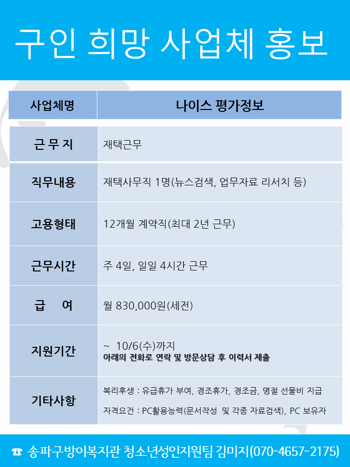 나이스평가정보.png