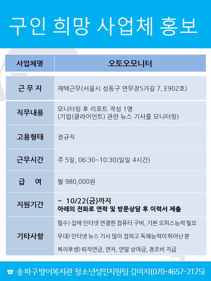 오토오모니터.png