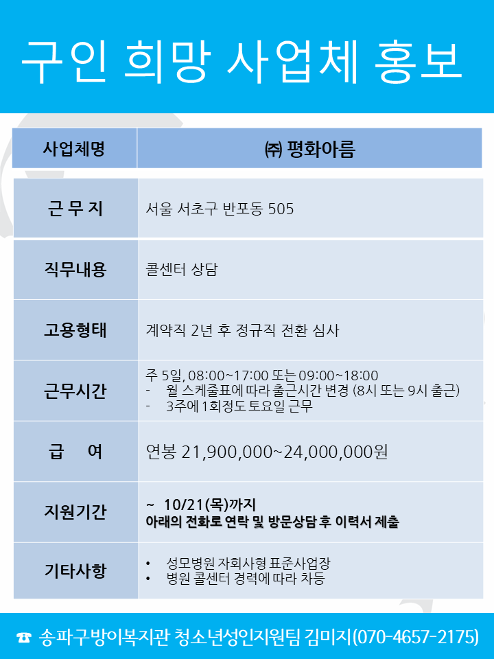 (주)평화아름.png