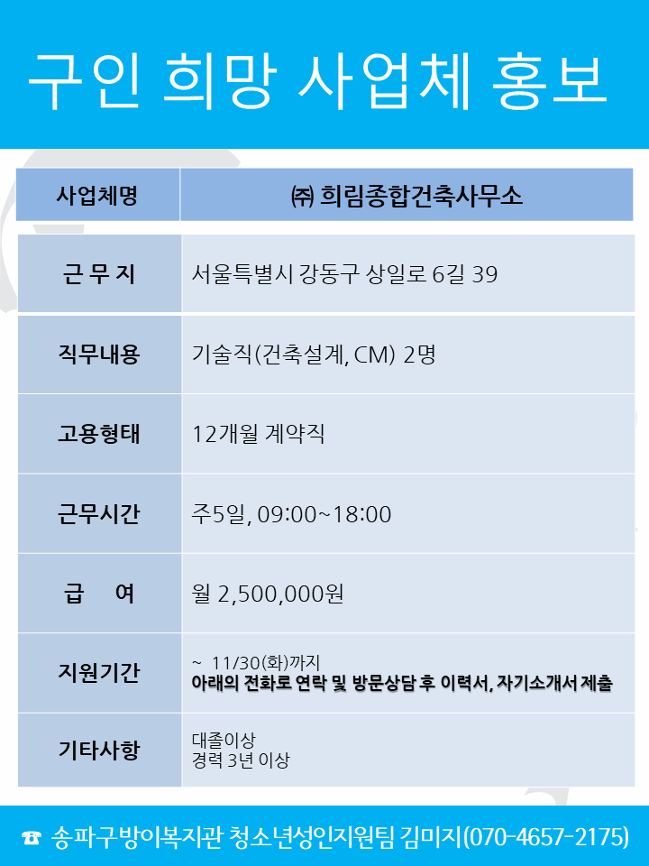 (주)희림종합건축사무소.png