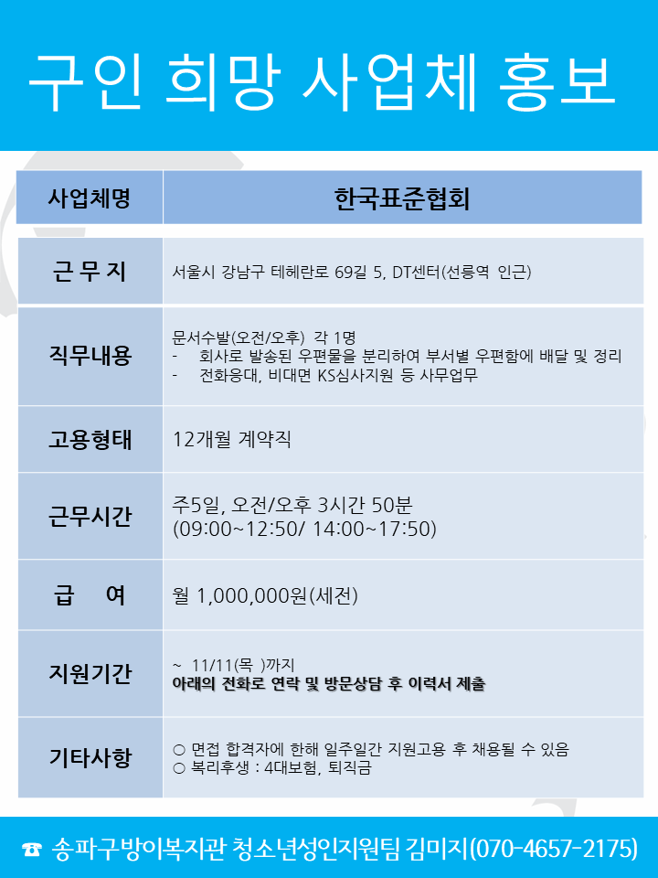 한국표준협회.png