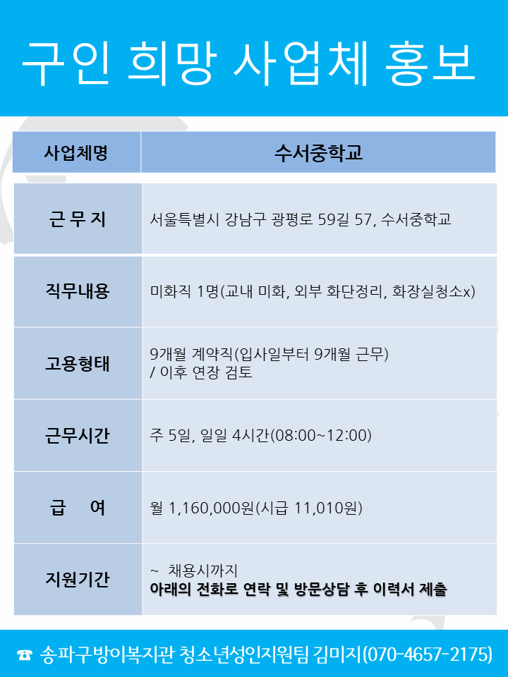 수서중학교.png