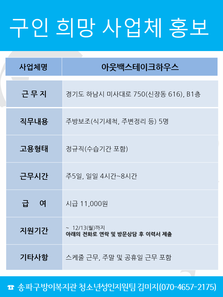 아웃백스테이크하우스(하남 스타필드).png