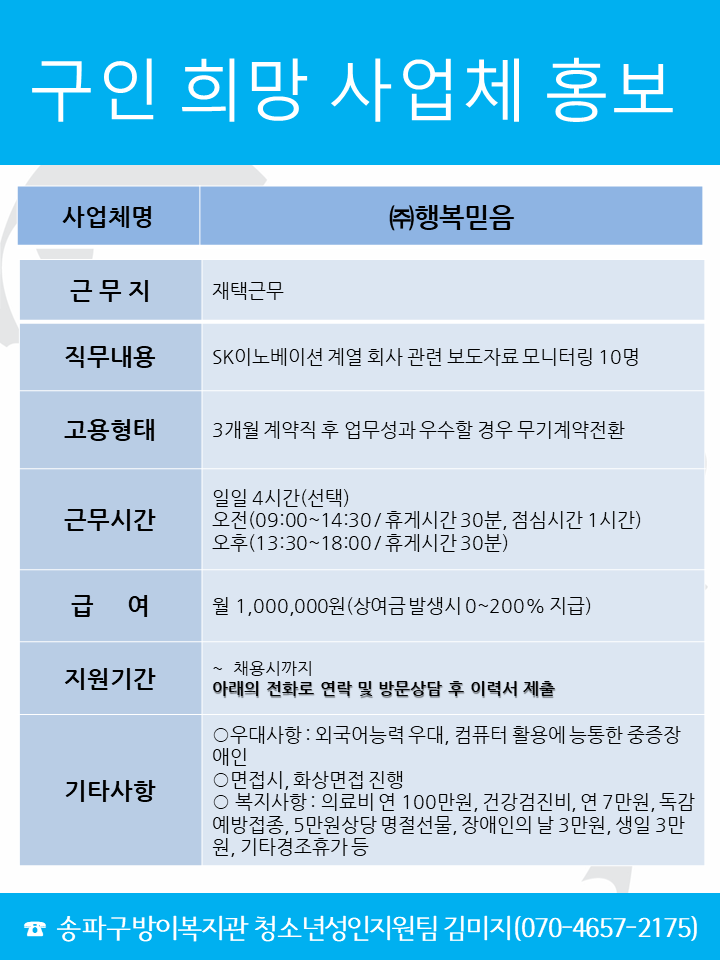 (주)행복믿음.png