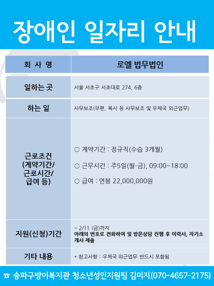 로엘 법무법인.png