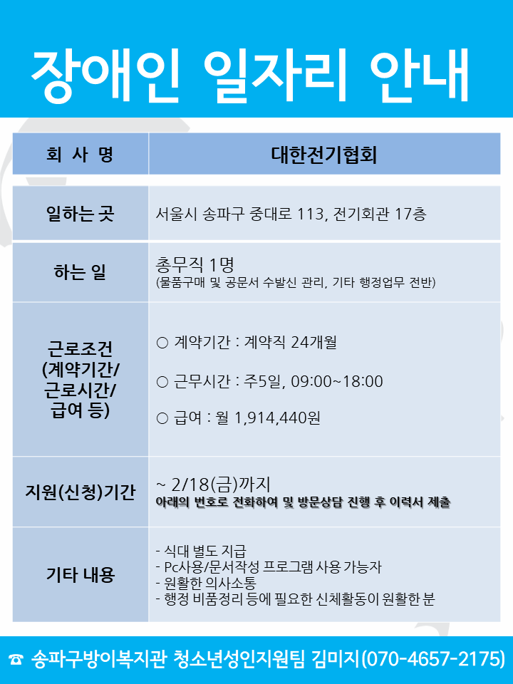 대한전기협회.png