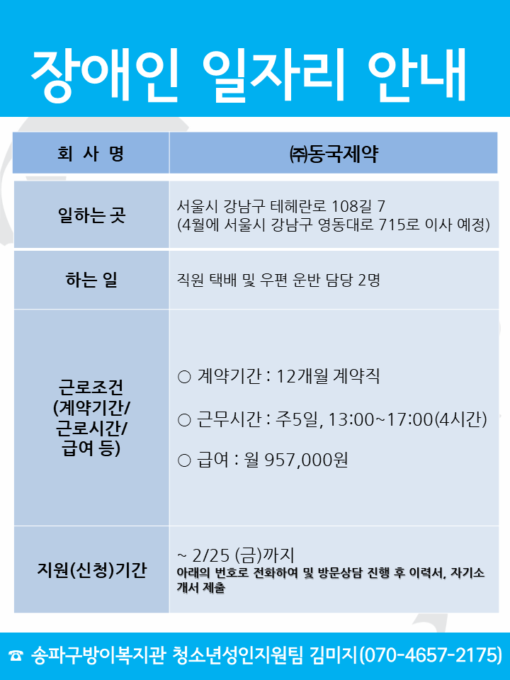 (주)동국제약.png
