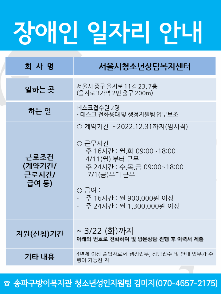서울시청소년상담복지센터.png