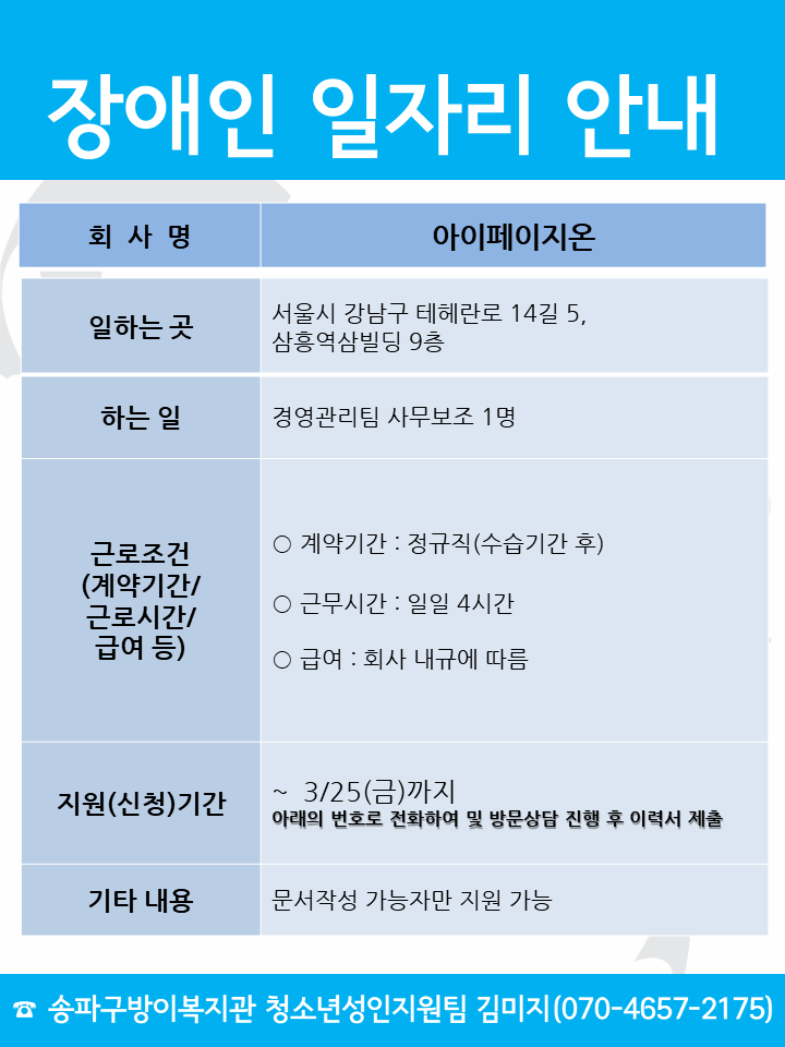 아이페이지온.png