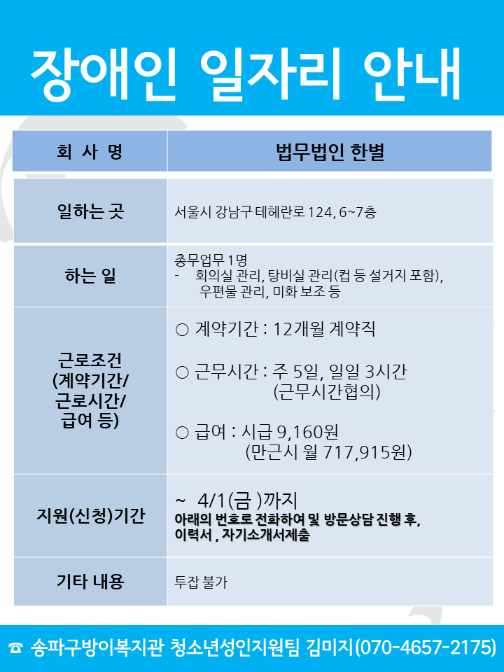 법무법인 한별.png