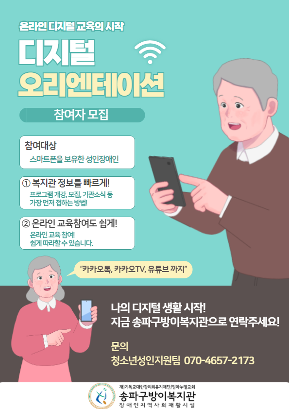 온라인 취미교실 홍보물 (32).png