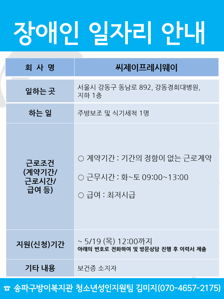 씨제이프레시웨이.png