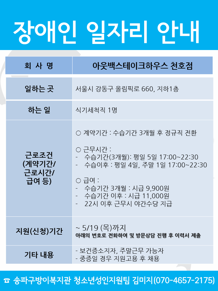 아웃백스테이크하우스 천호점.png