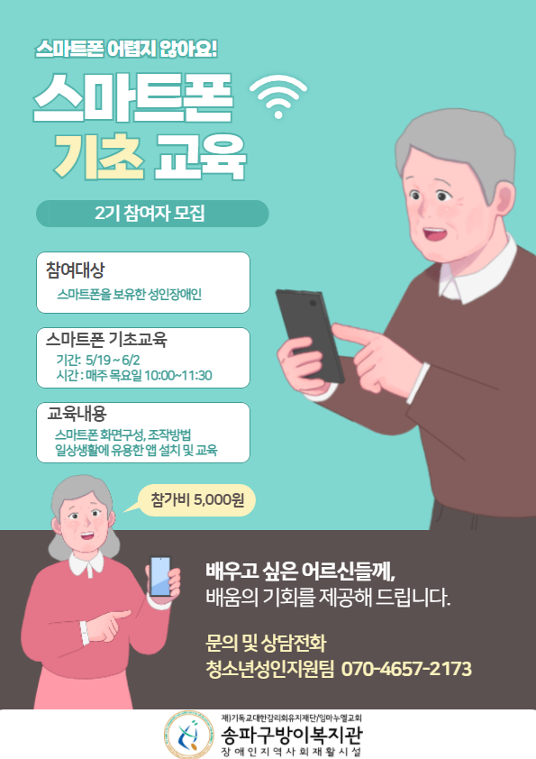 온라인 취미교실 홍보물 (28).png