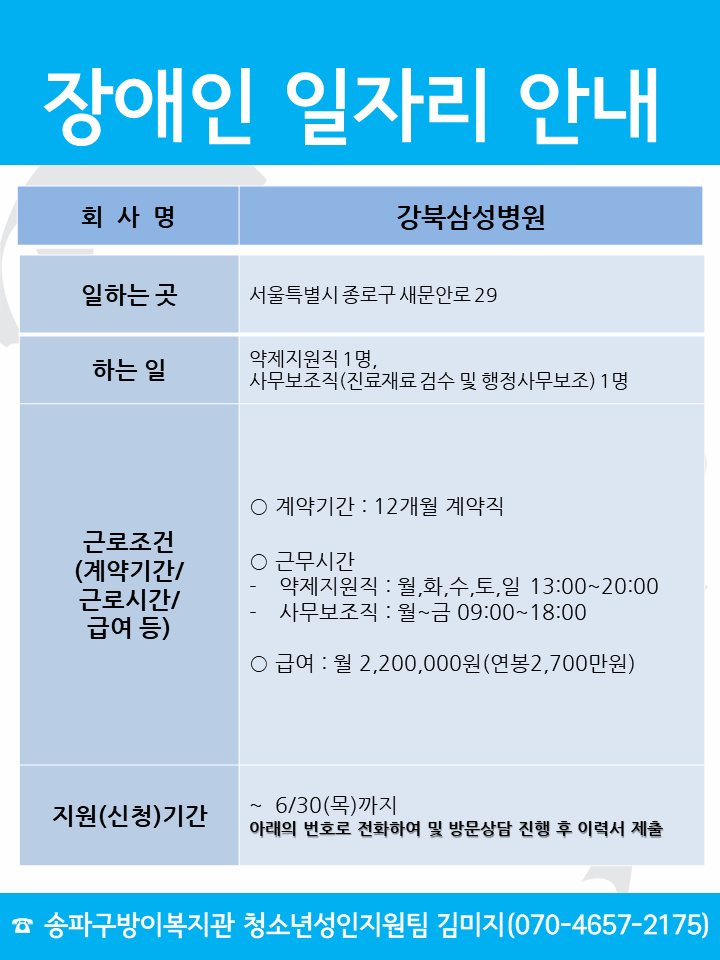 강북삼성병원.png