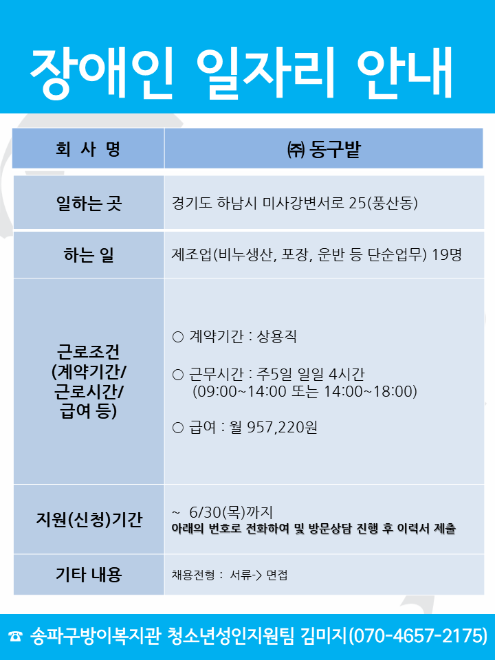 (주)동구밭.png