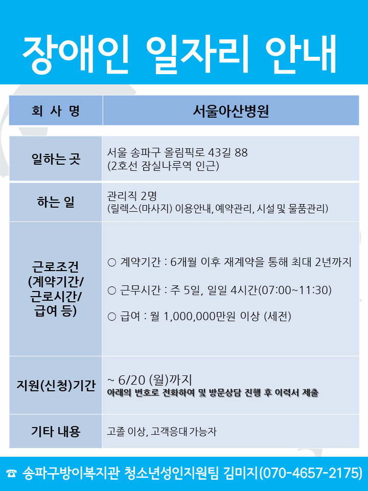 서울아산병원.png