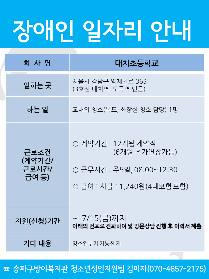 대치초등학교.png