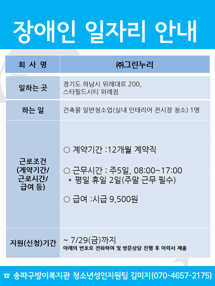 (주)그린누리.png