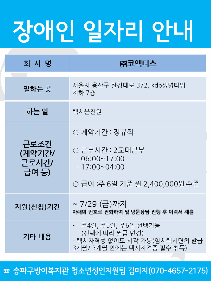 (주)코액터스.png