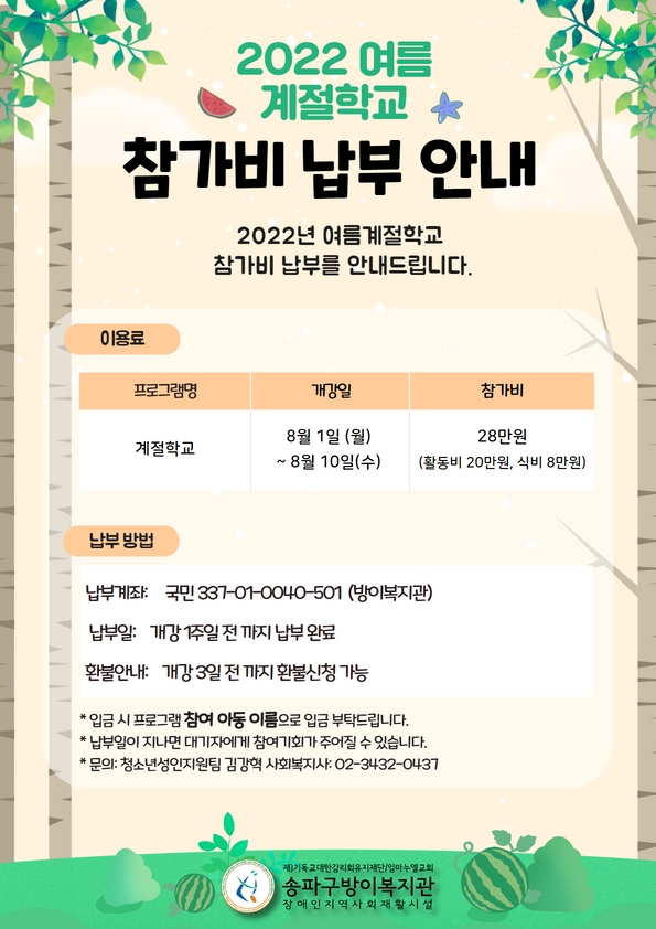 여름계절학교 선정자 2.jpg