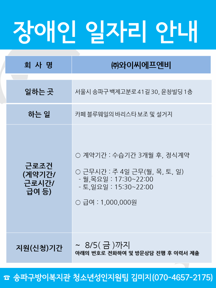 (주)와이씨에프엔비.png