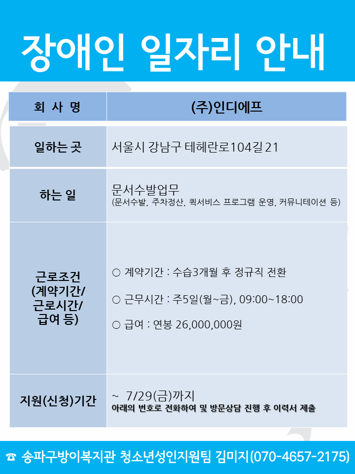 (주)인디에프.png