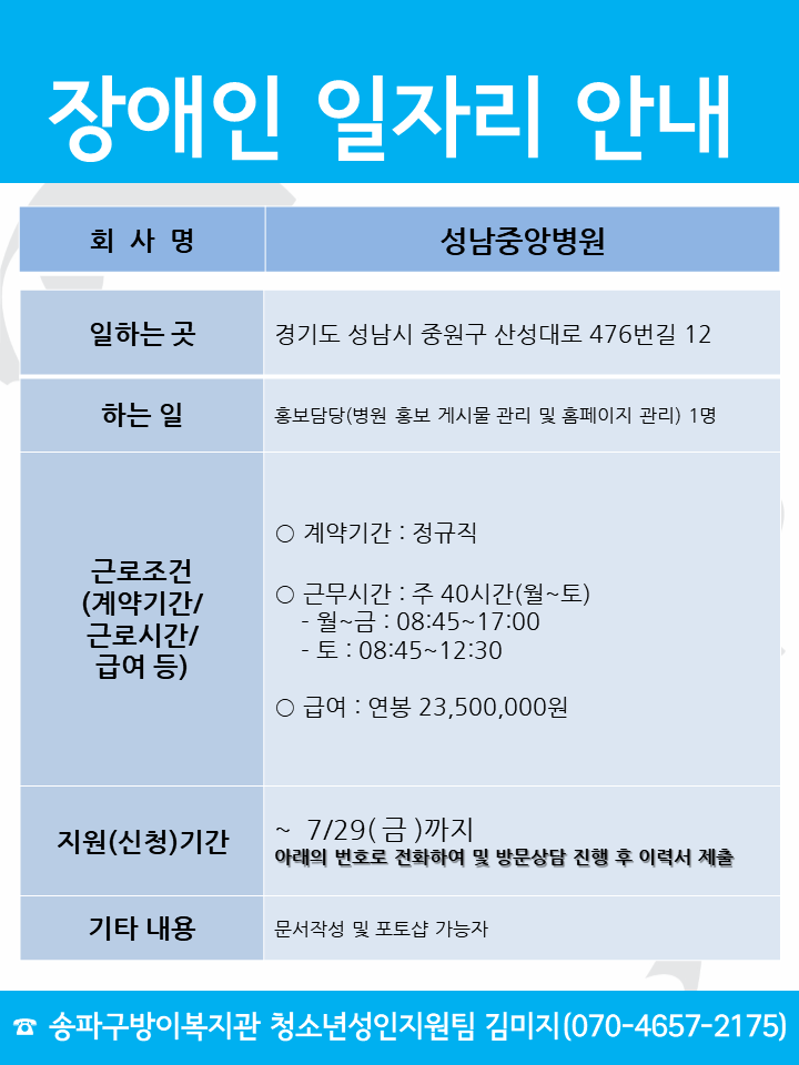 성남중앙병원.png