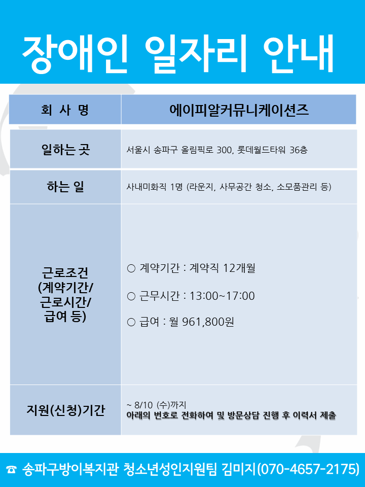 에이피알커뮤니케이션즈.png